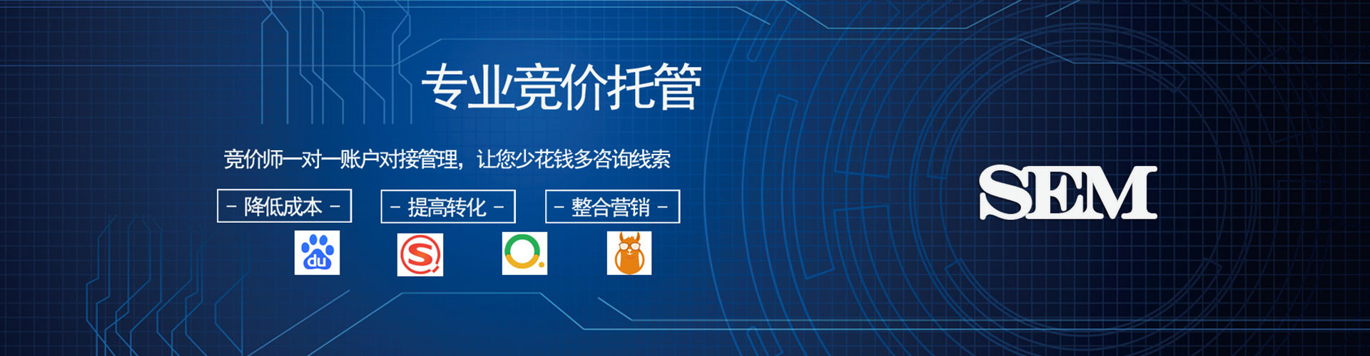 万华网络推广竞价